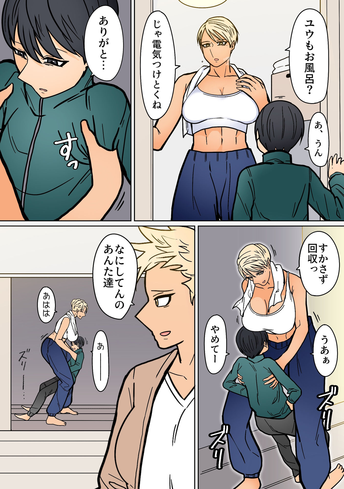 試し読み 5