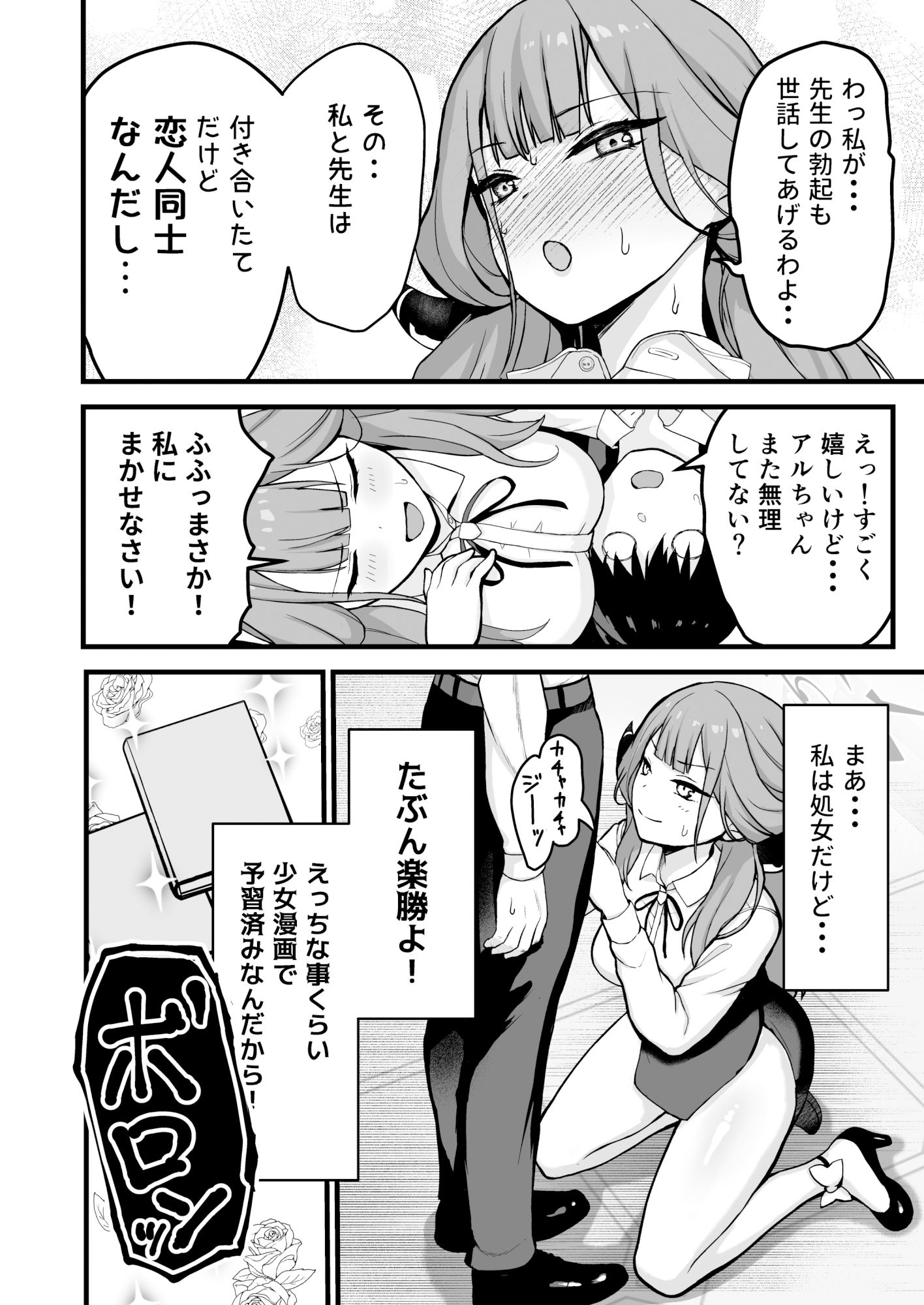 試し読み 2