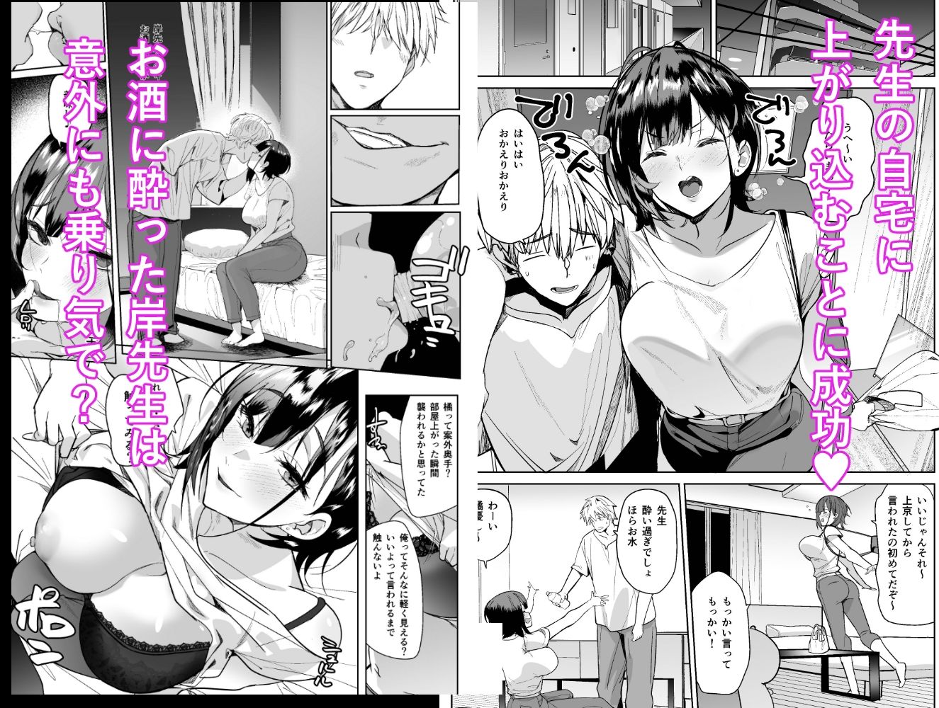試し読み 2