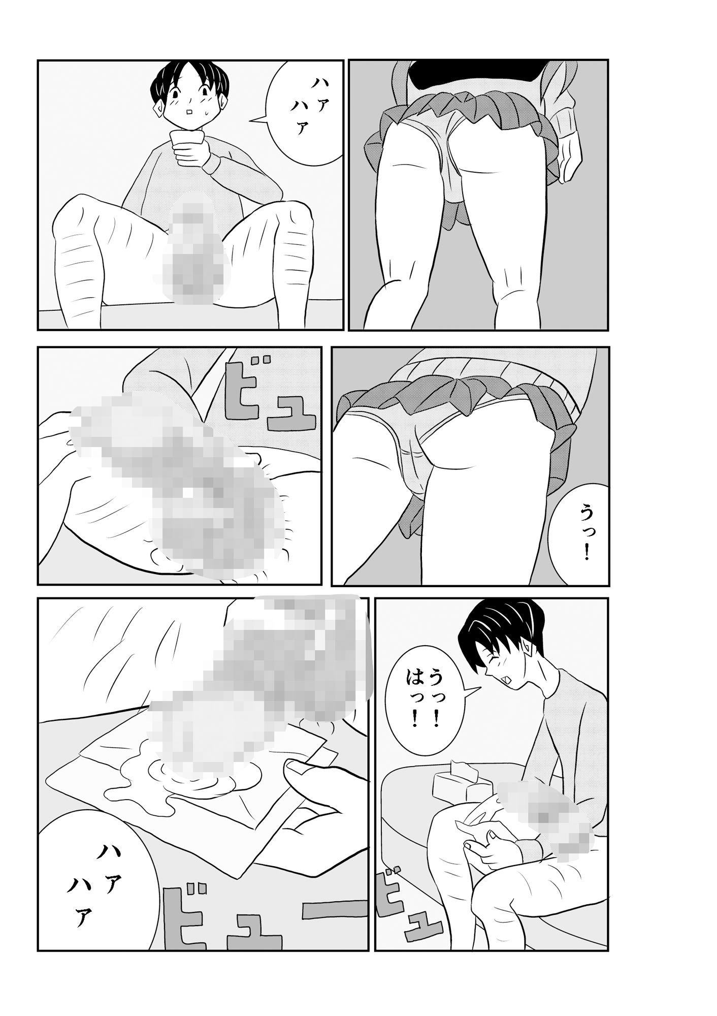 試し読み 4
