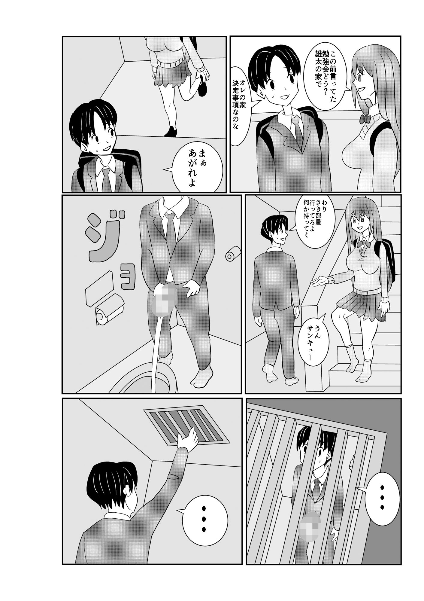 試し読み 5