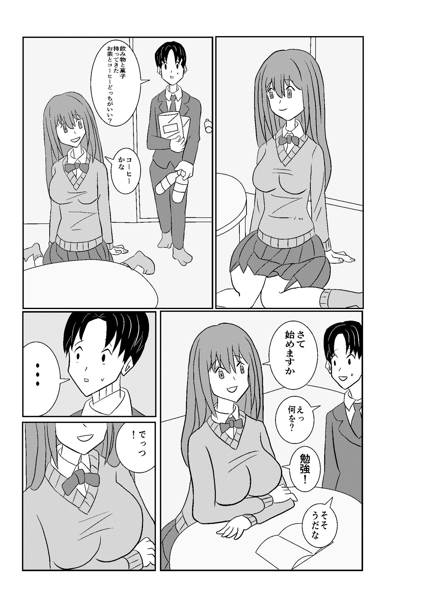 試し読み 6