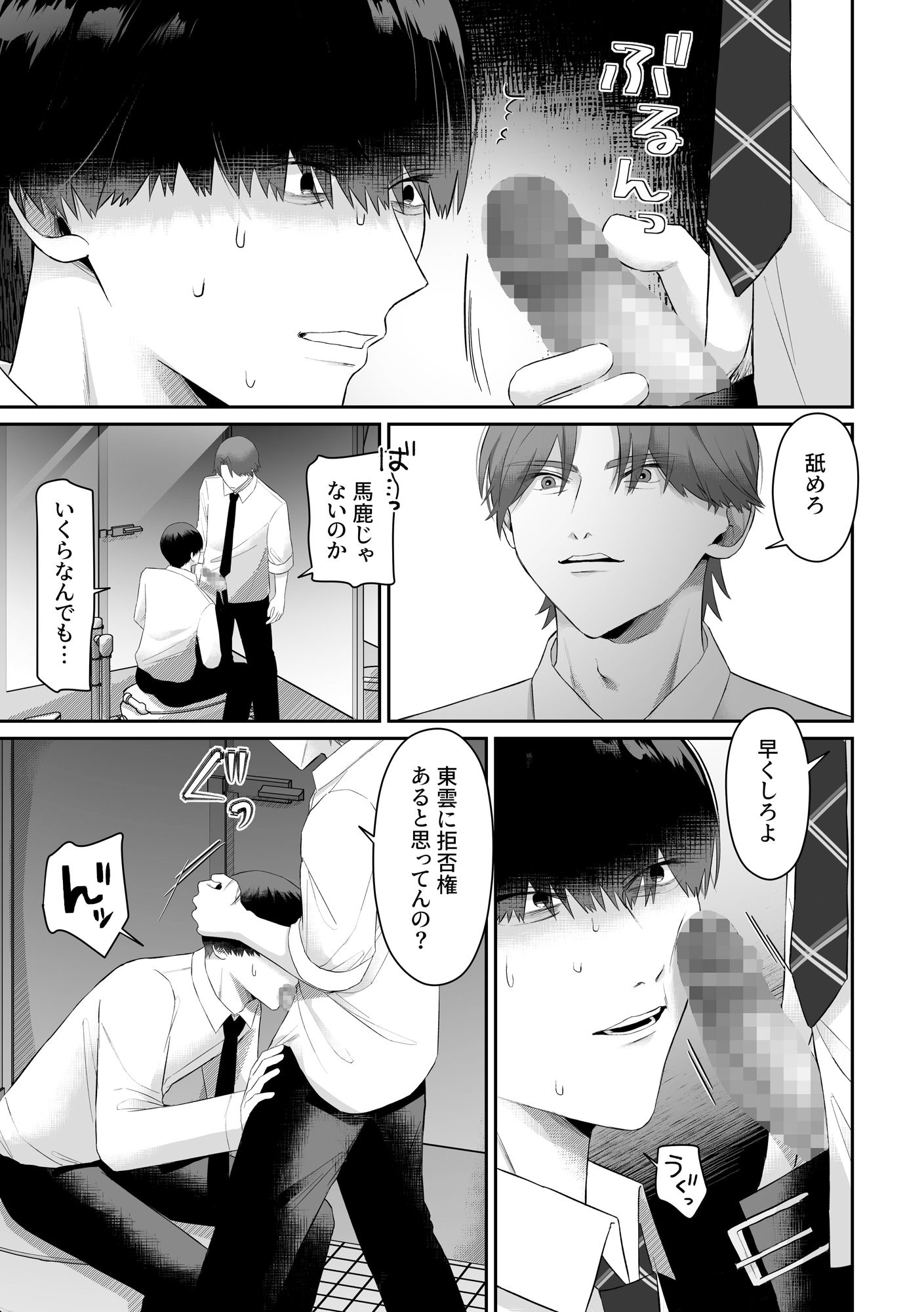 試し読み 3