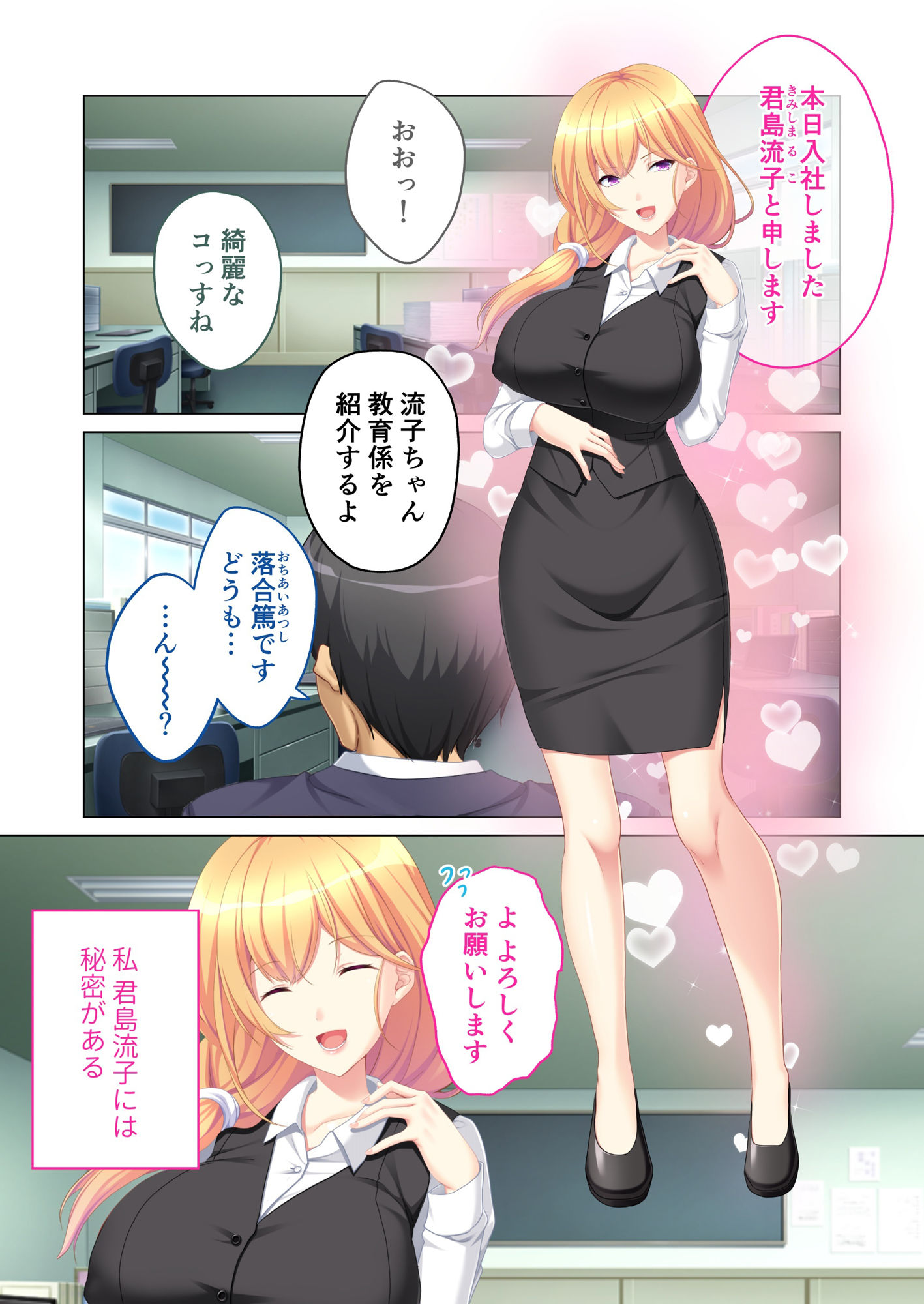 試し読み 1