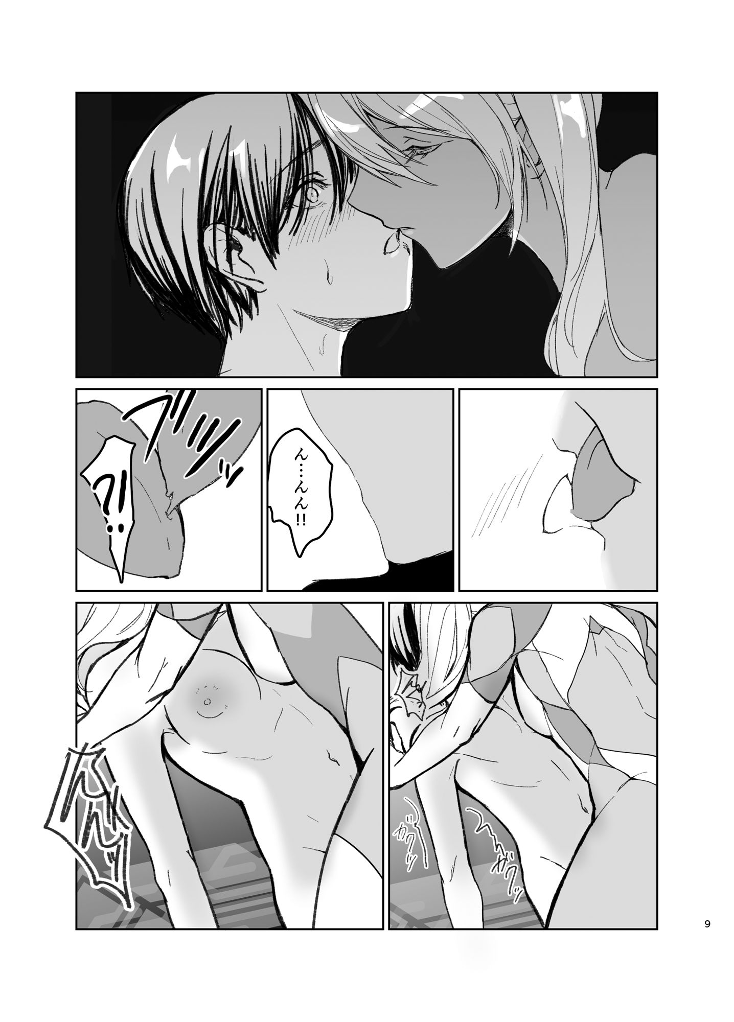 試し読み 7