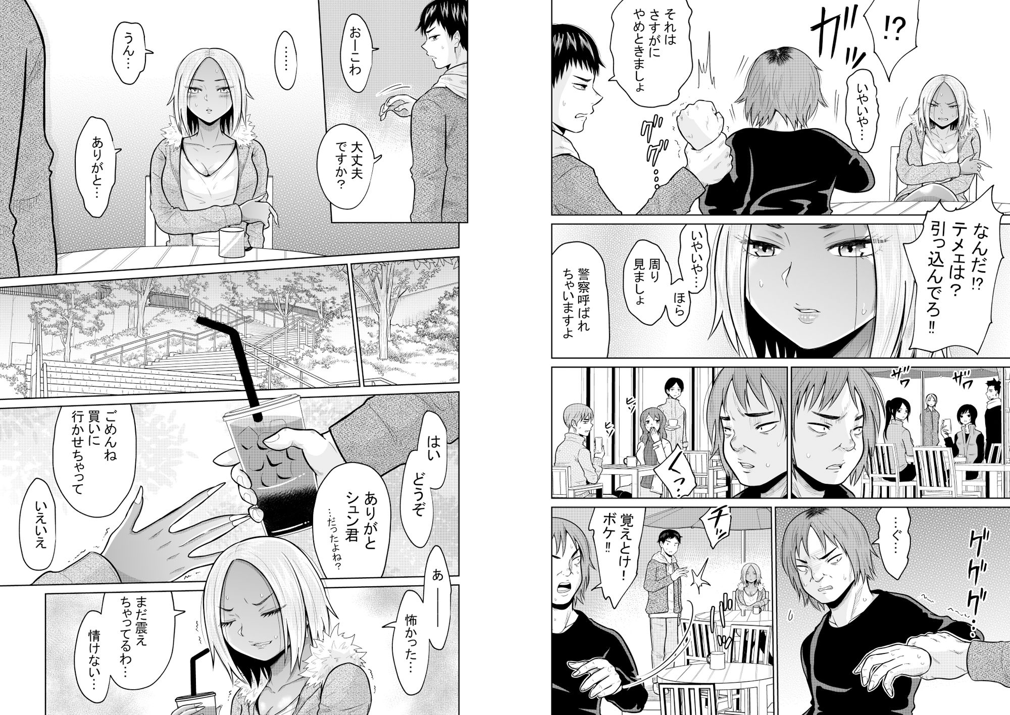 試し読み 6