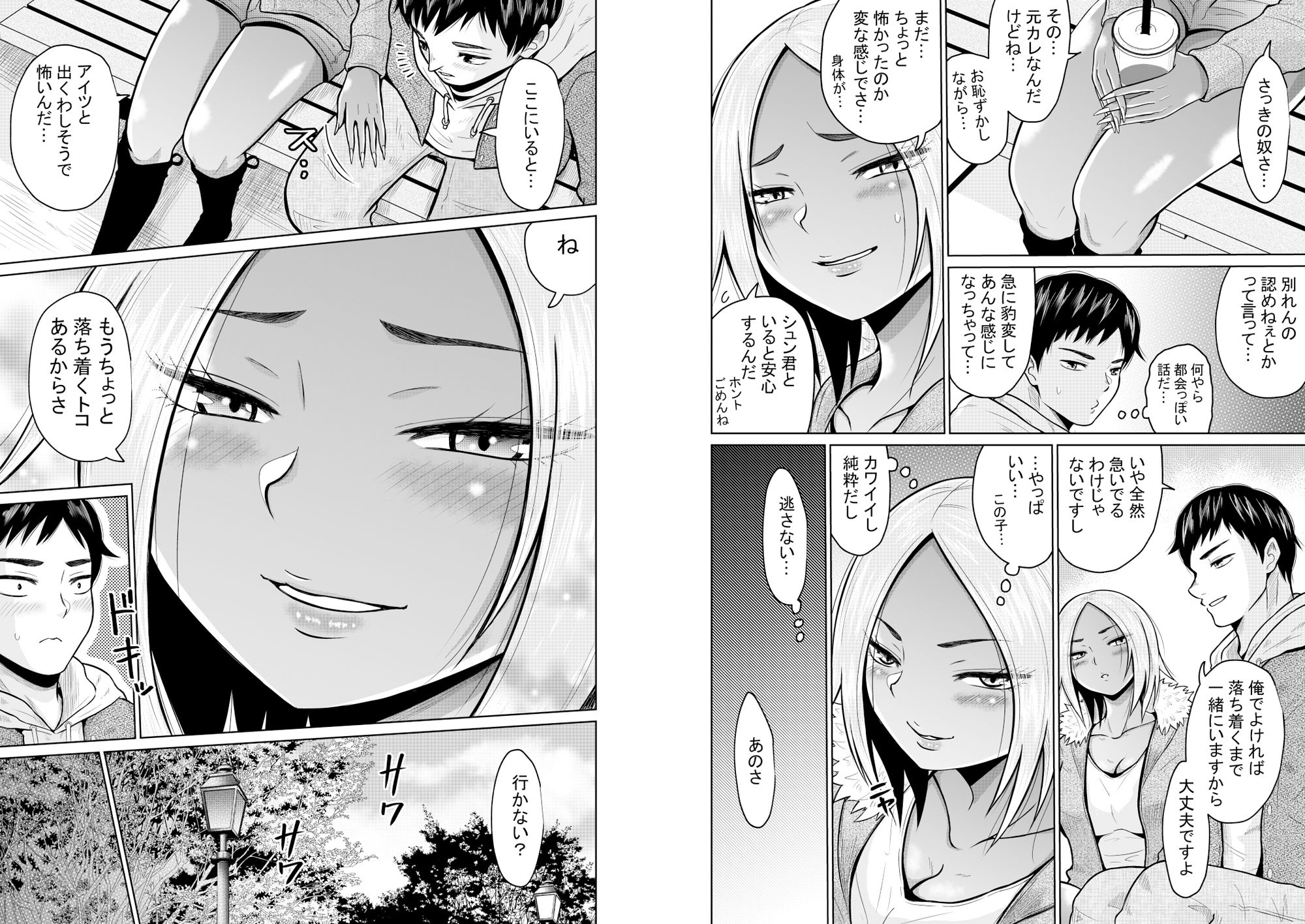 試し読み 7