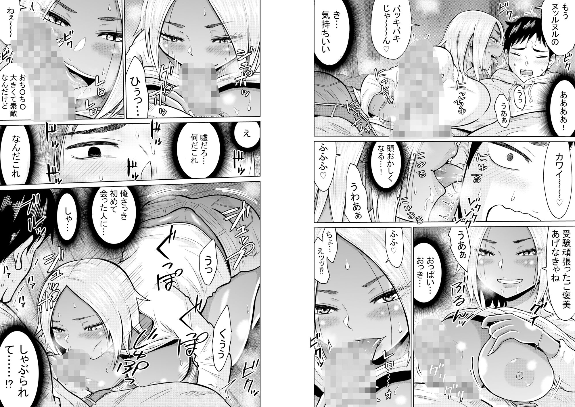 試し読み 8
