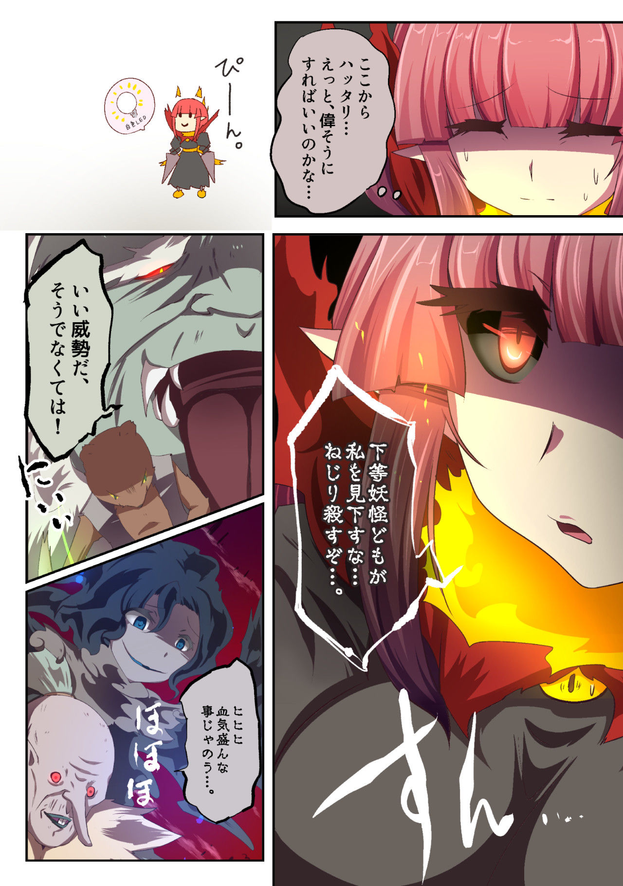 試し読み 5