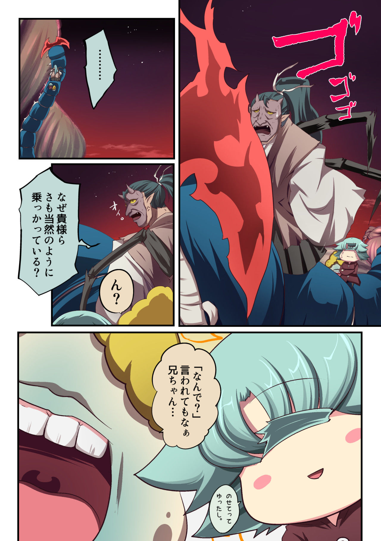 試し読み 7