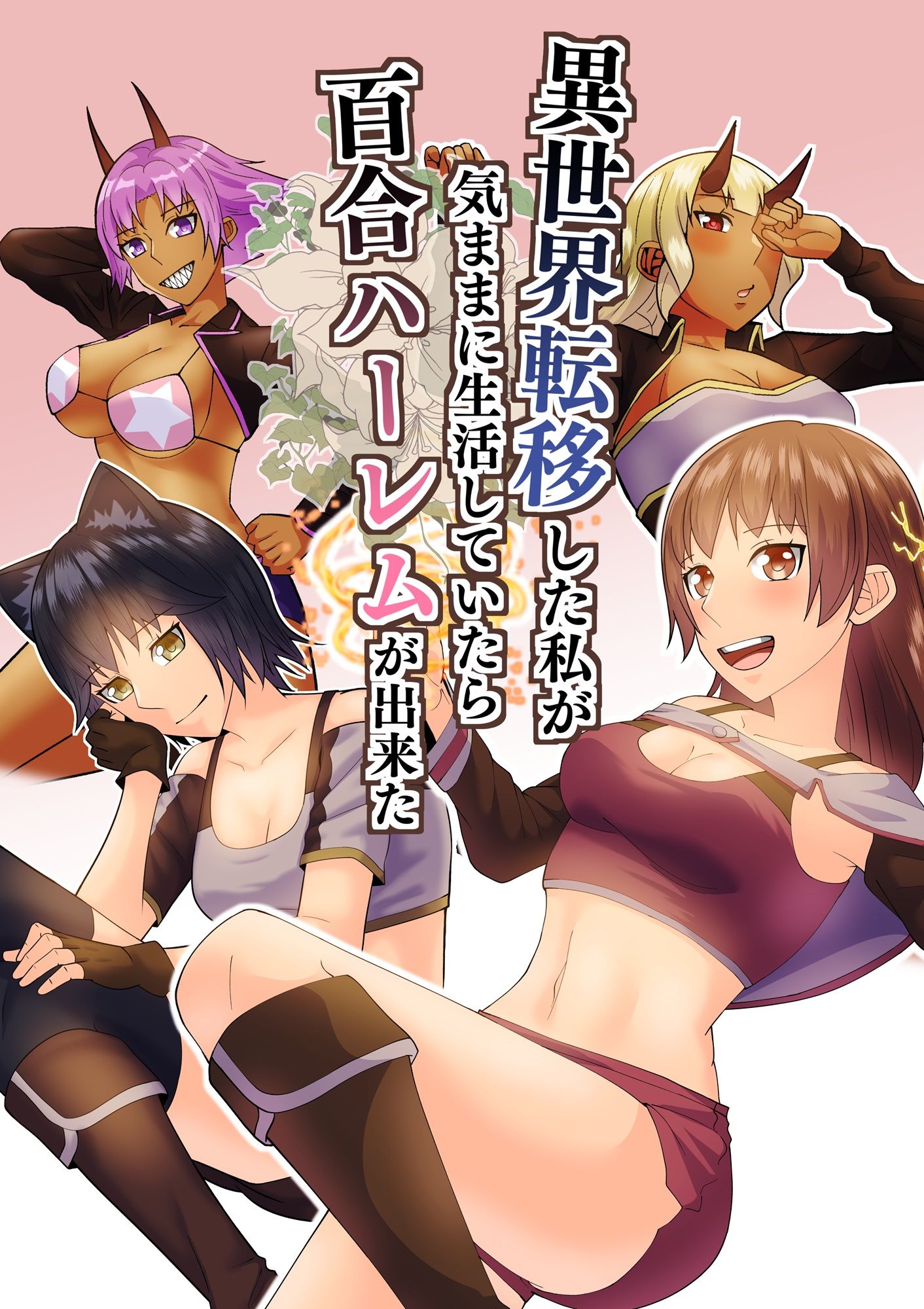 試し読み 8