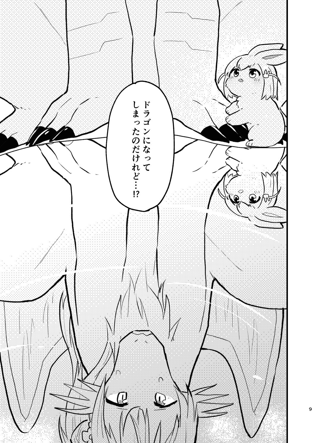試し読み 8
