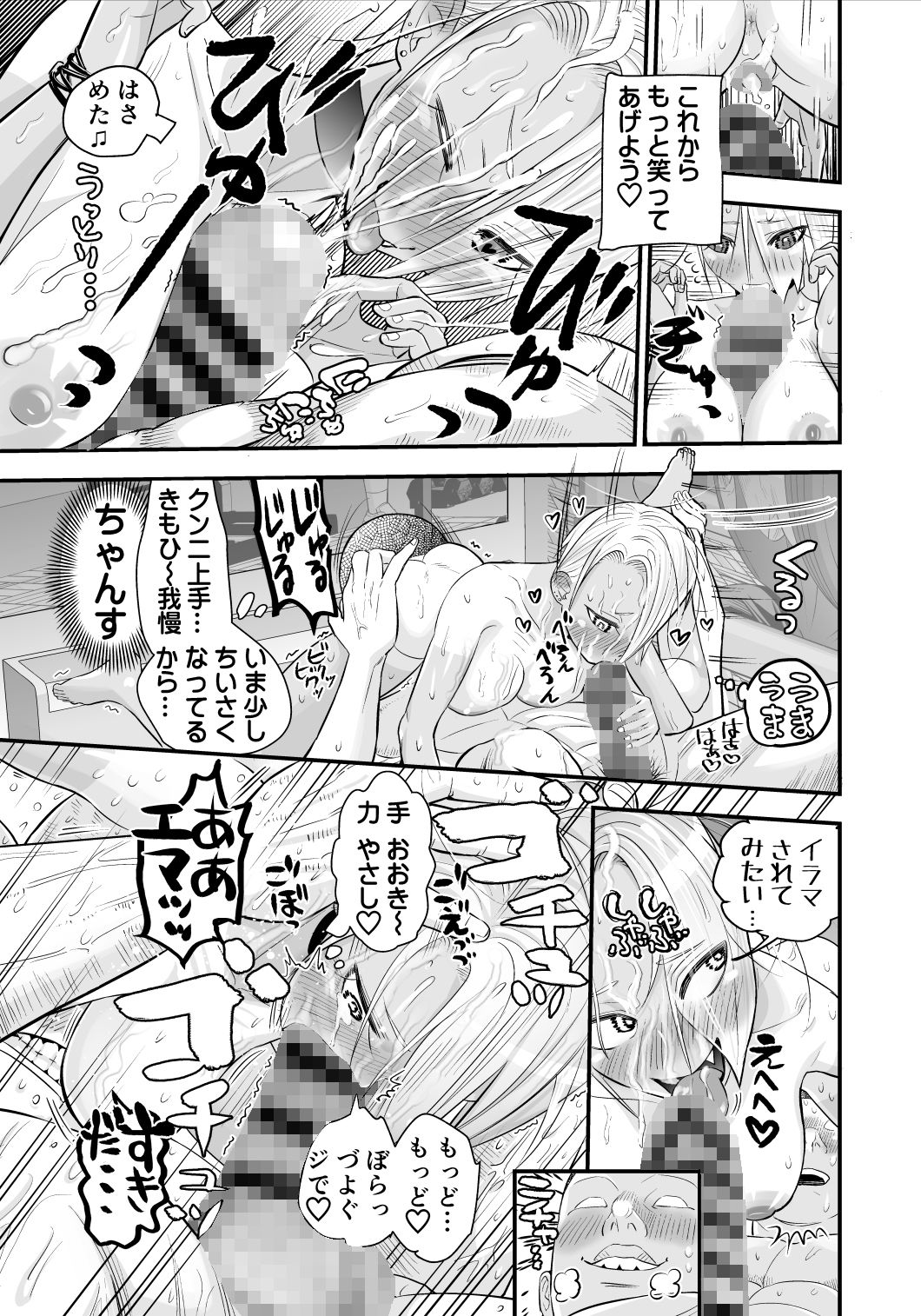 試し読み 6