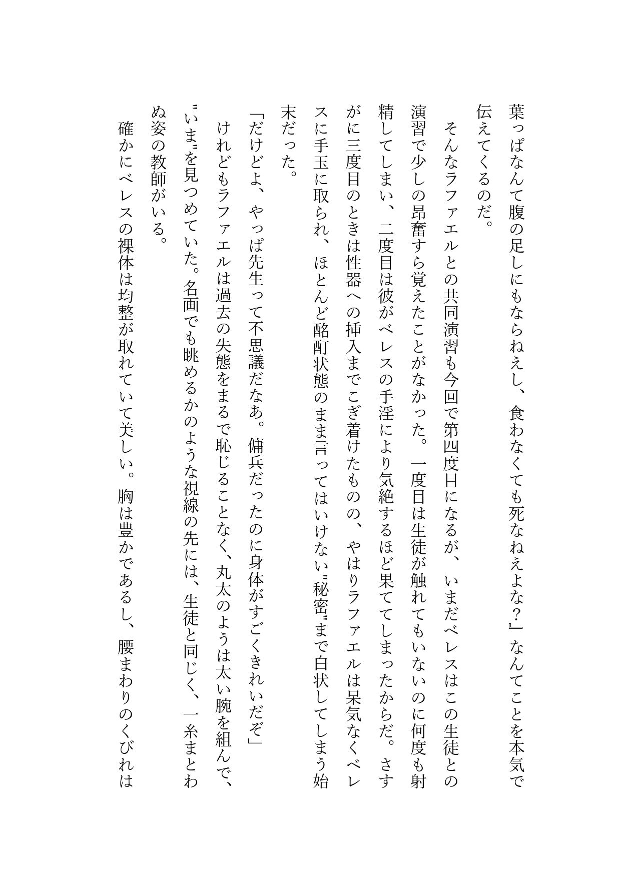 試し読み 4