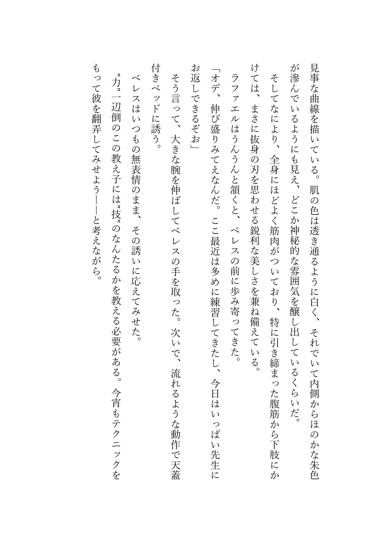 試し読み 5