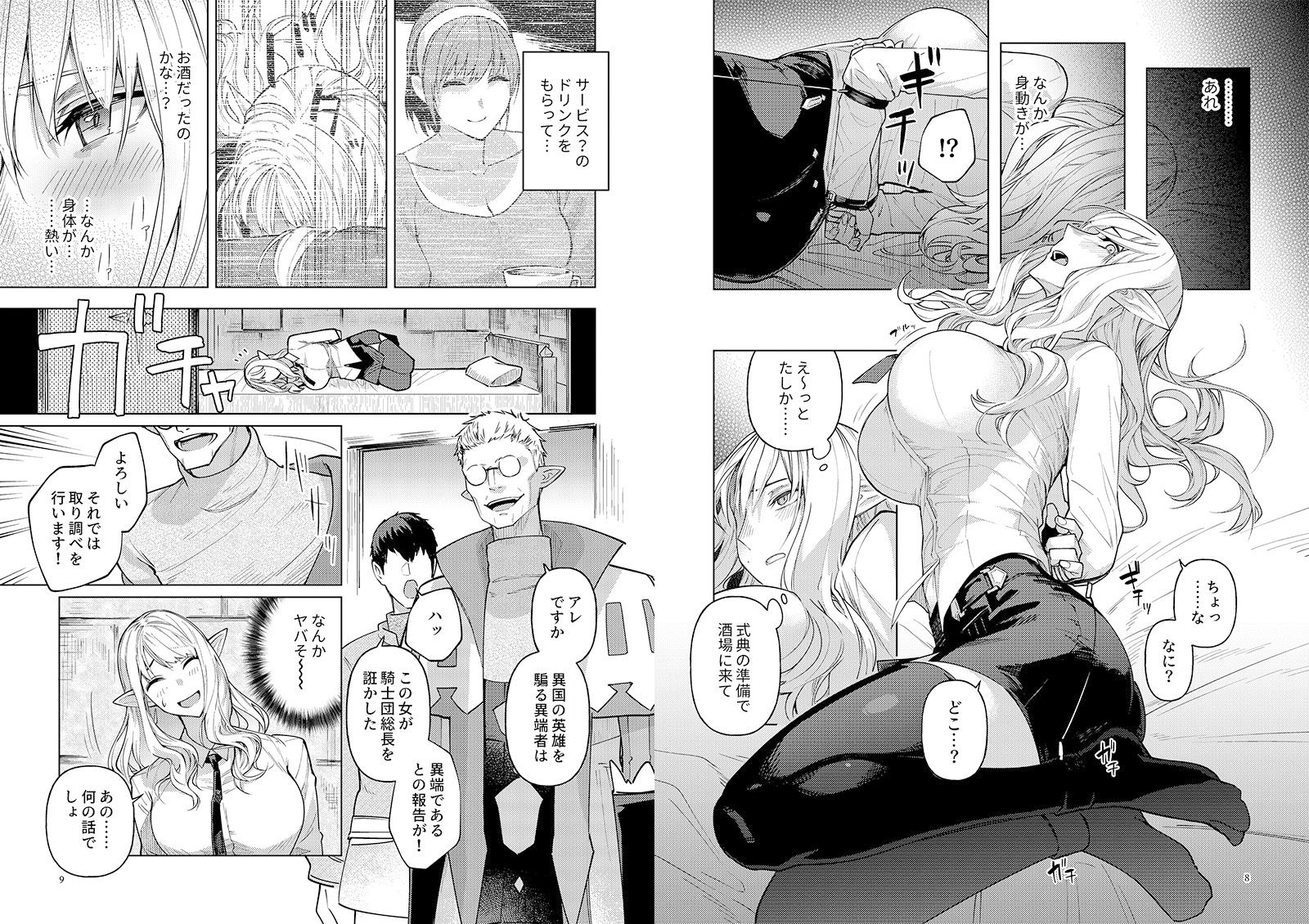 試し読み 4