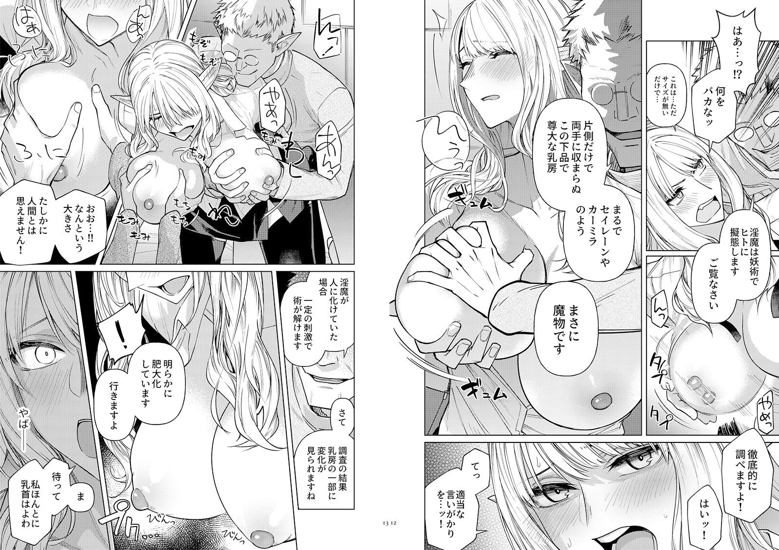 試し読み 6