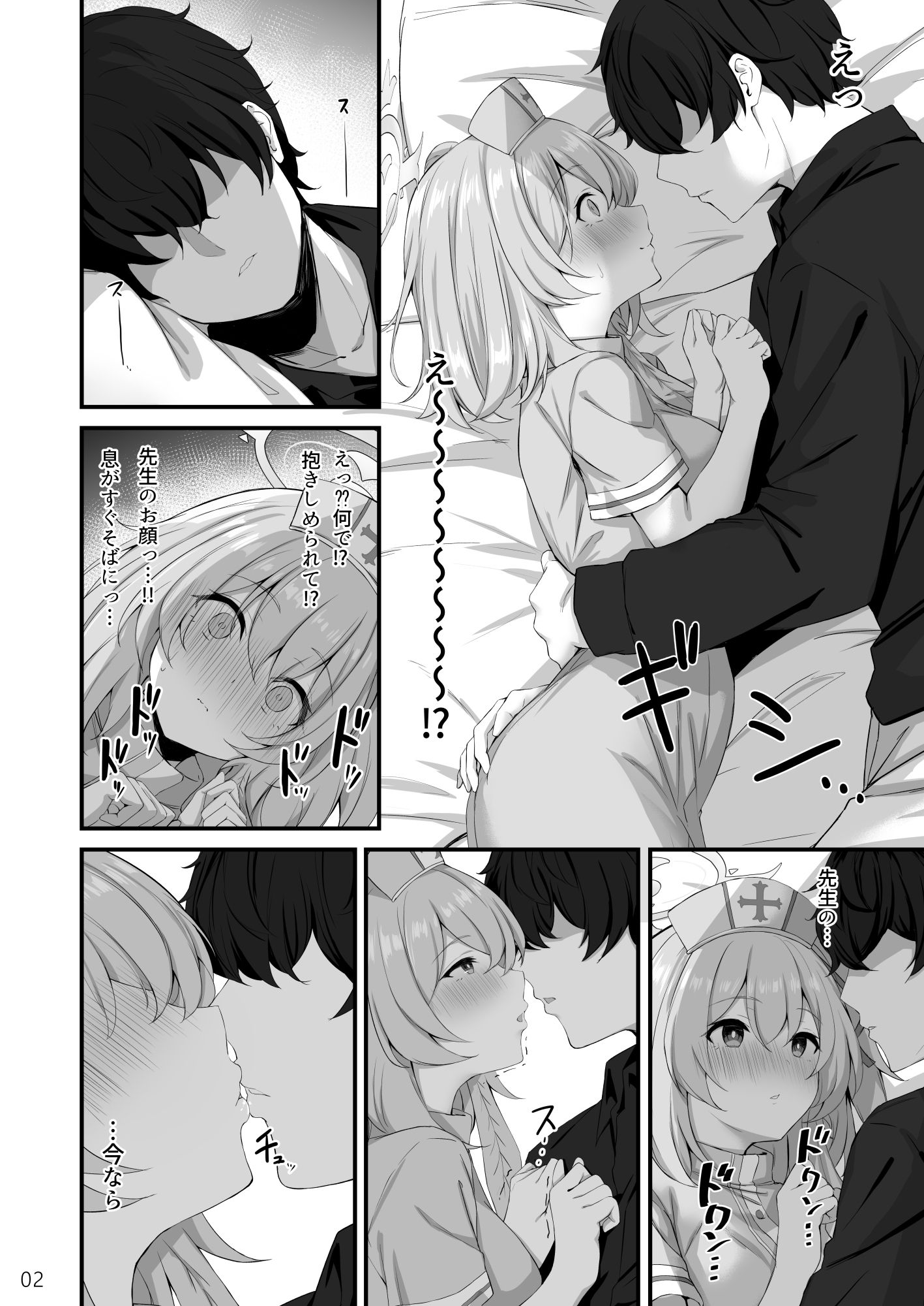 試し読み 6