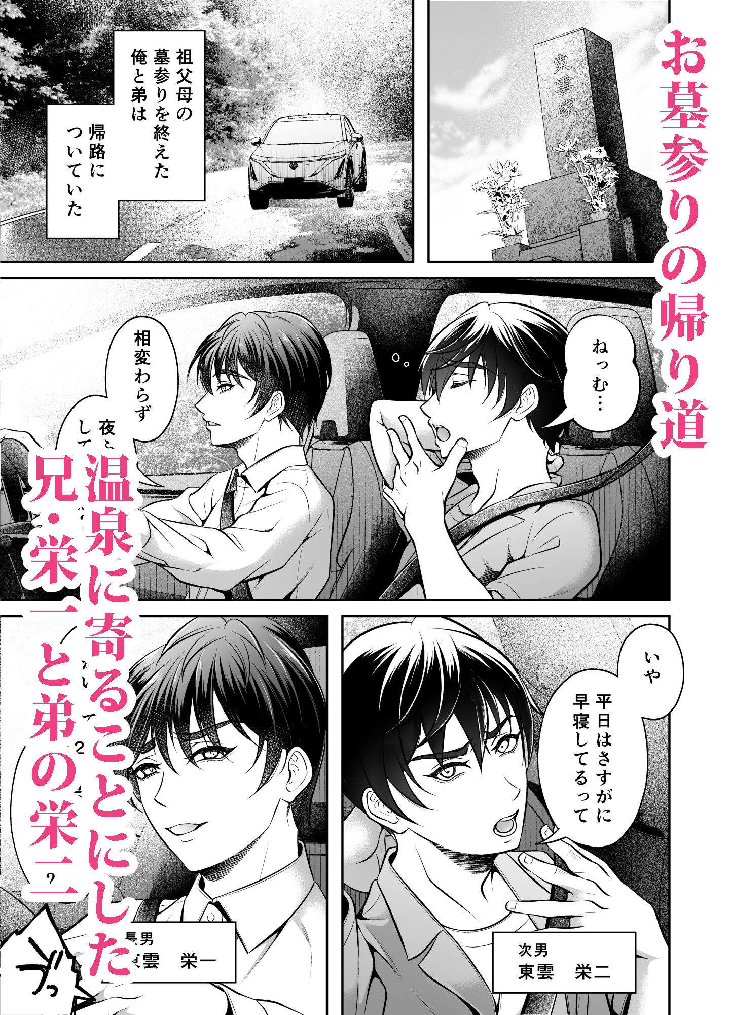 試し読み 1