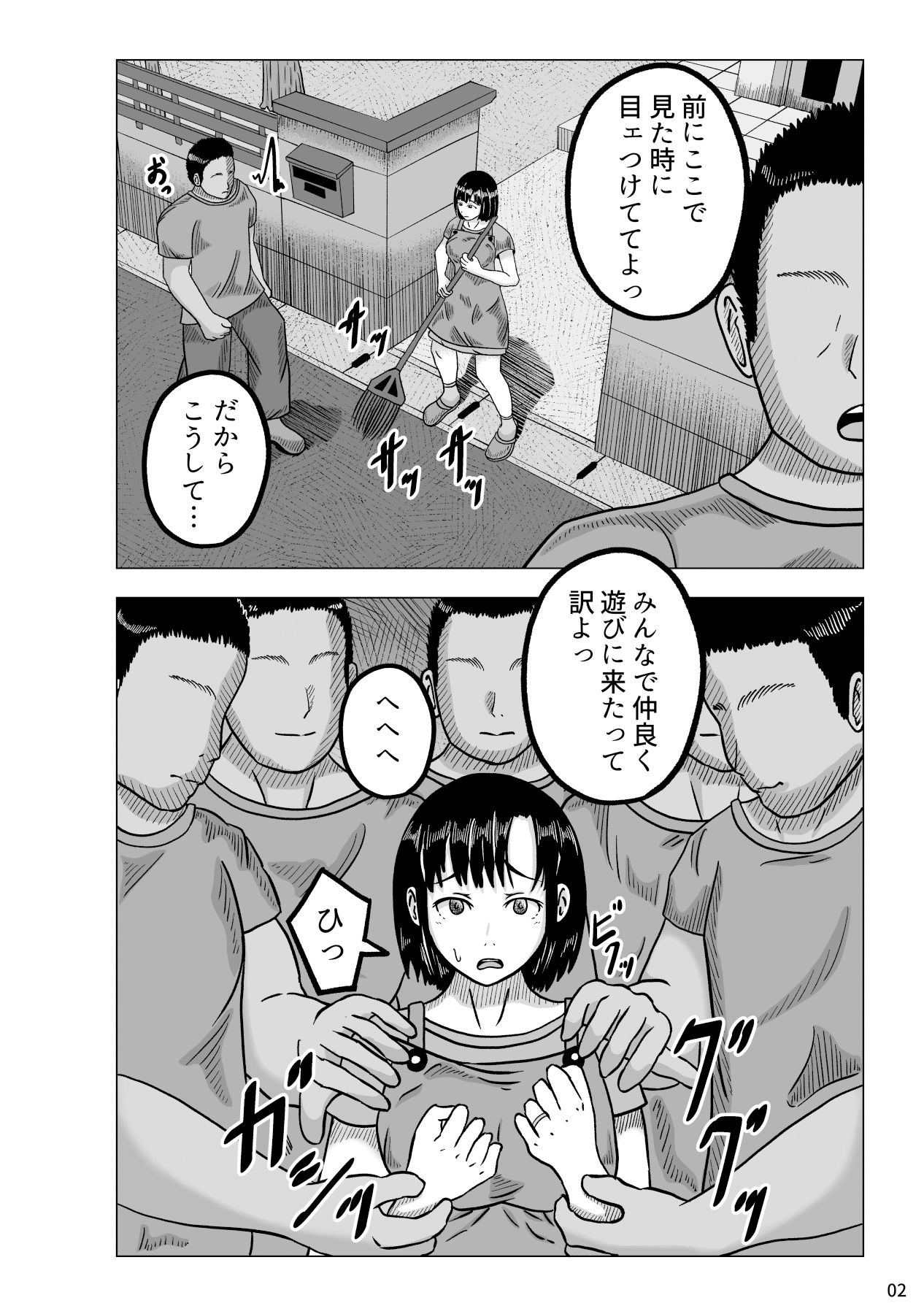 試し読み 2