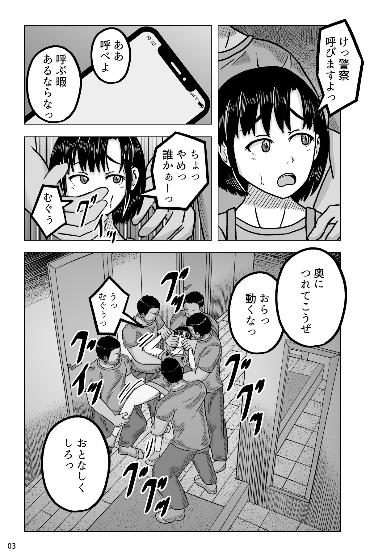 試し読み 3