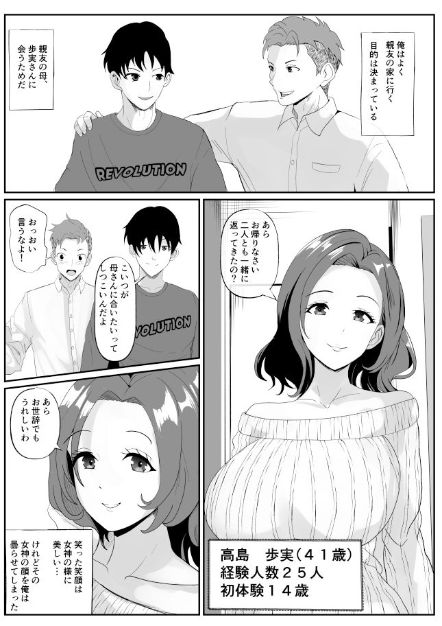 試し読み 1
