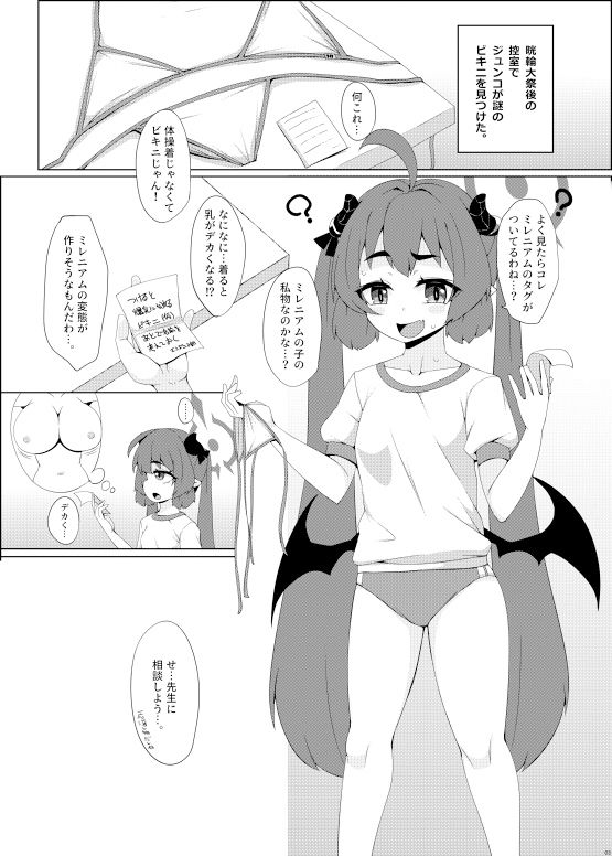 試し読み 1