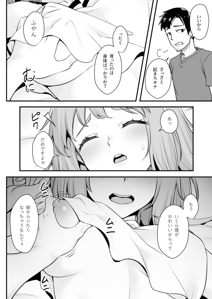 試し読み 3