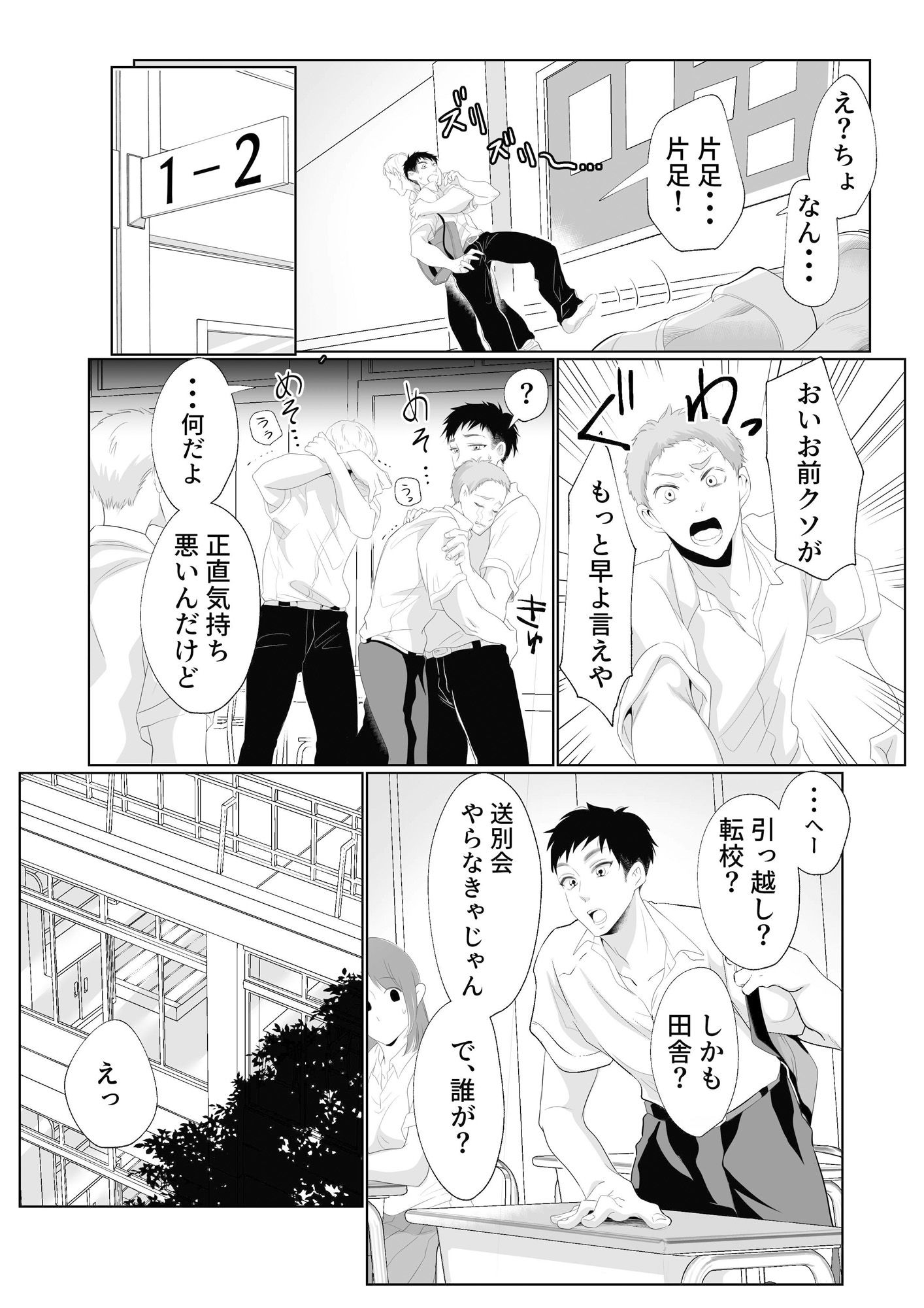 試し読み 2