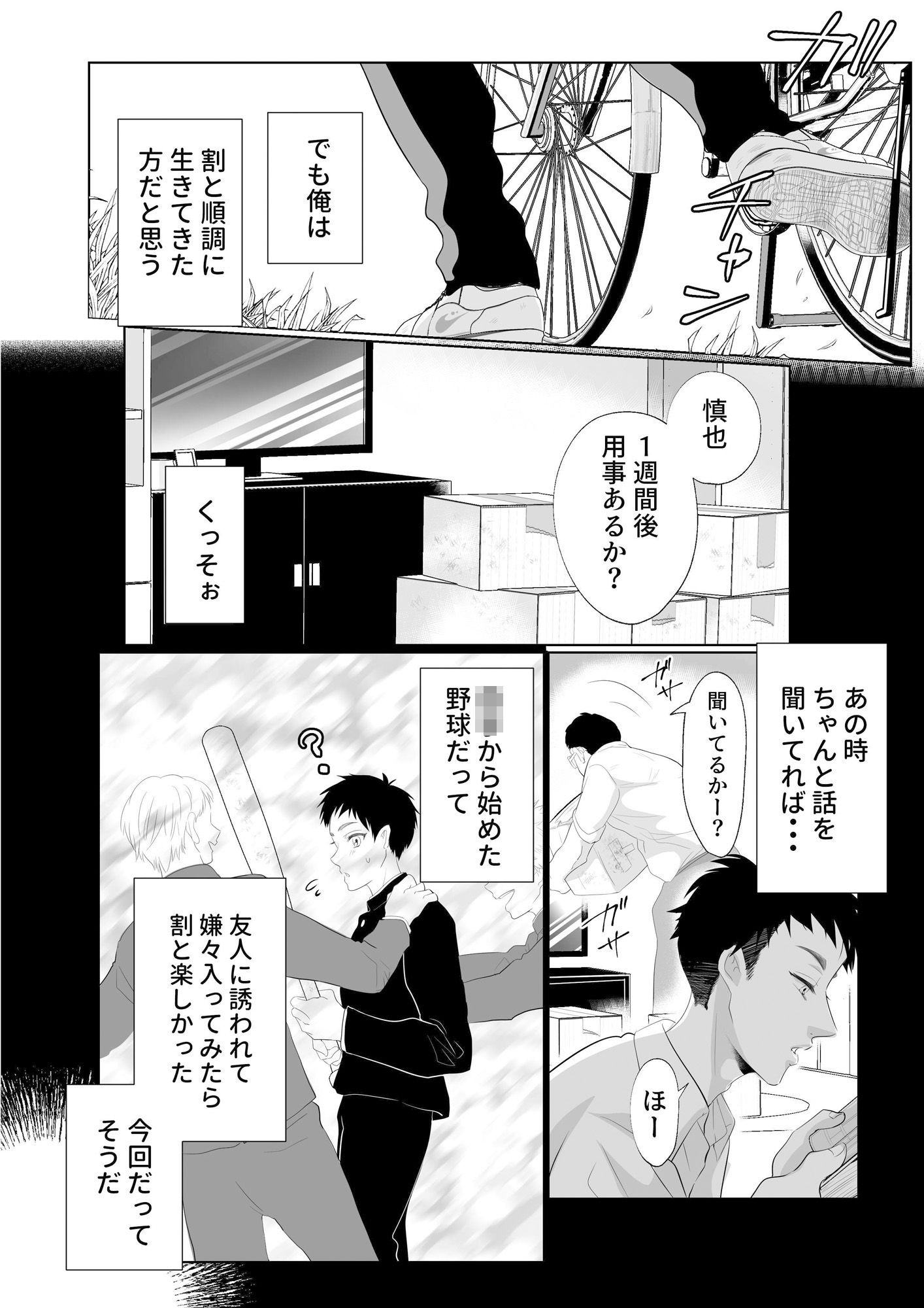 試し読み 4