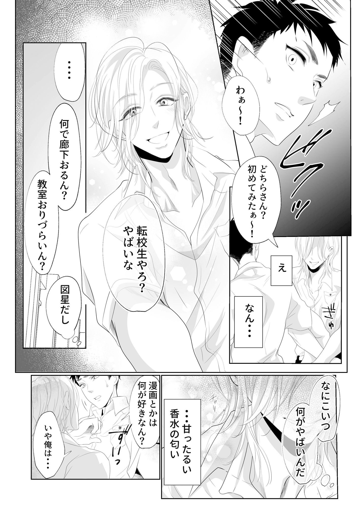 試し読み 6