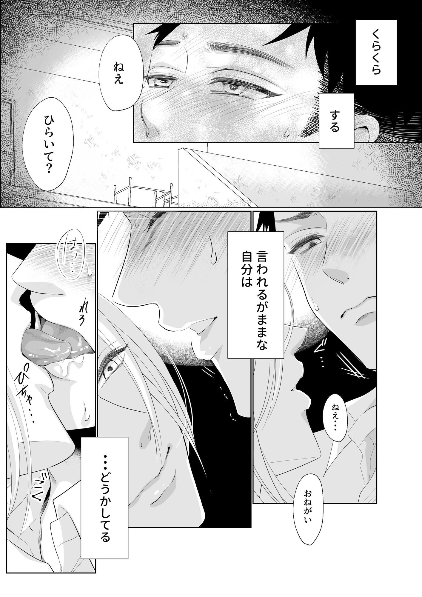 試し読み 7