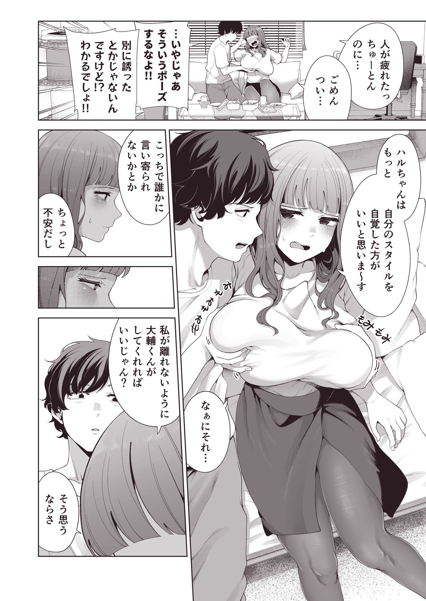 試し読み 3
