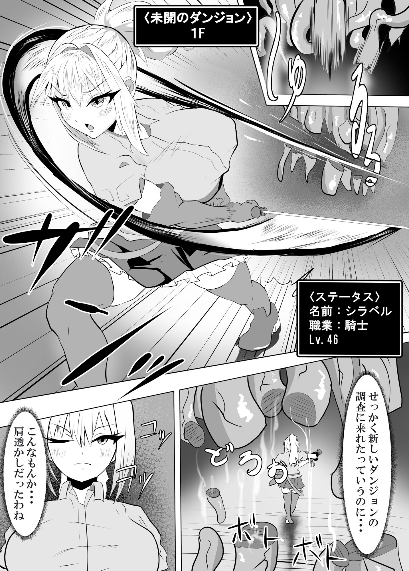 試し読み 2