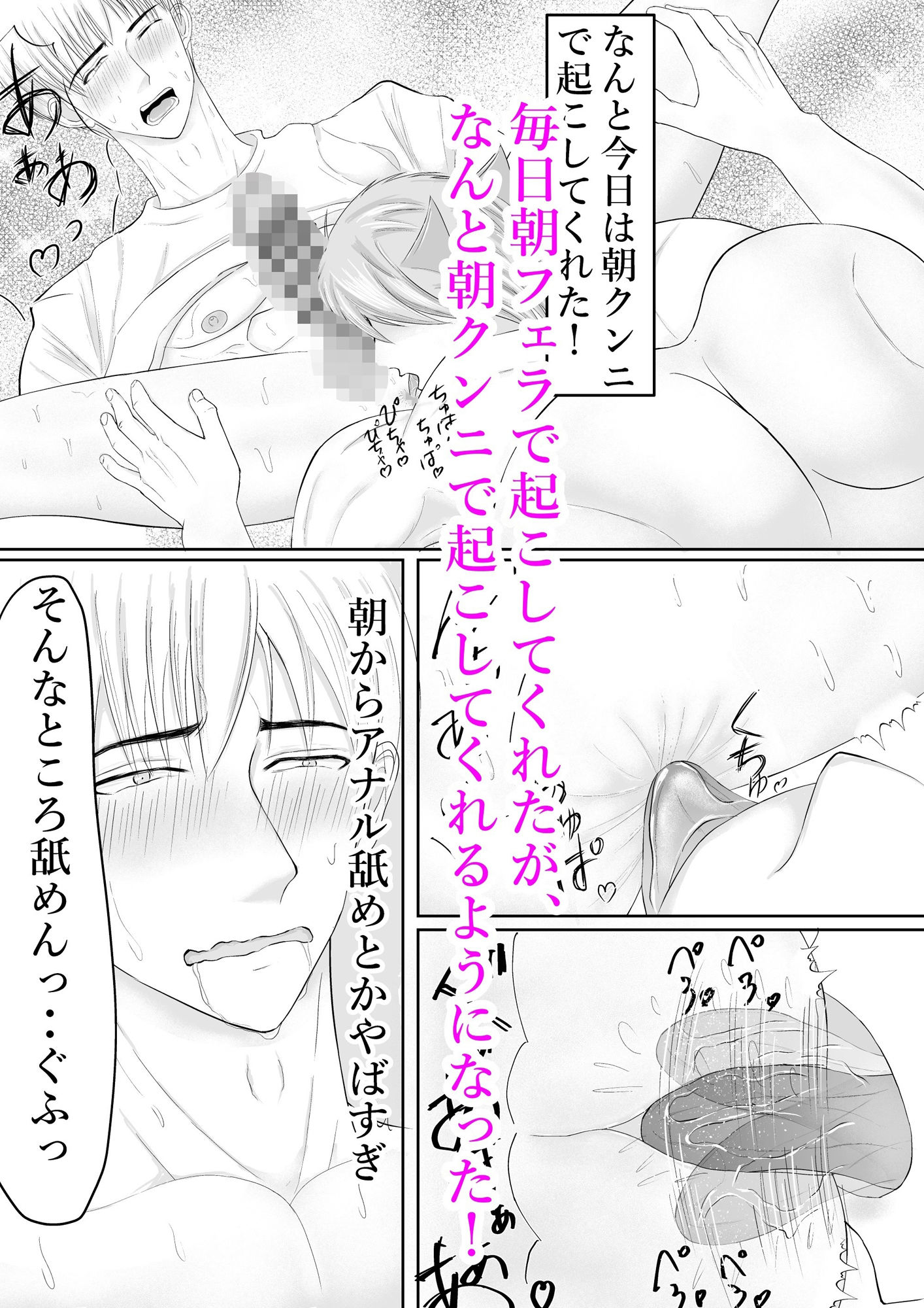 試し読み 3