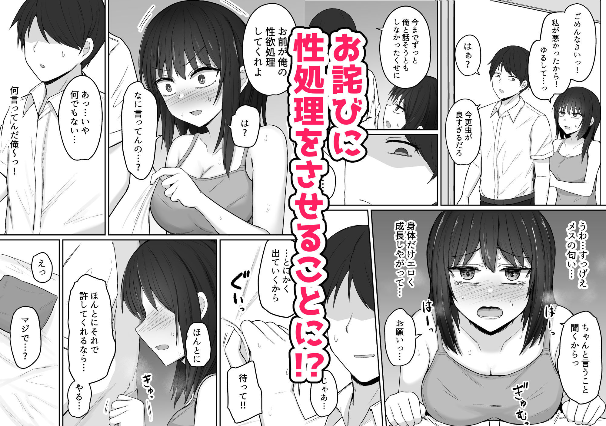 試し読み 3