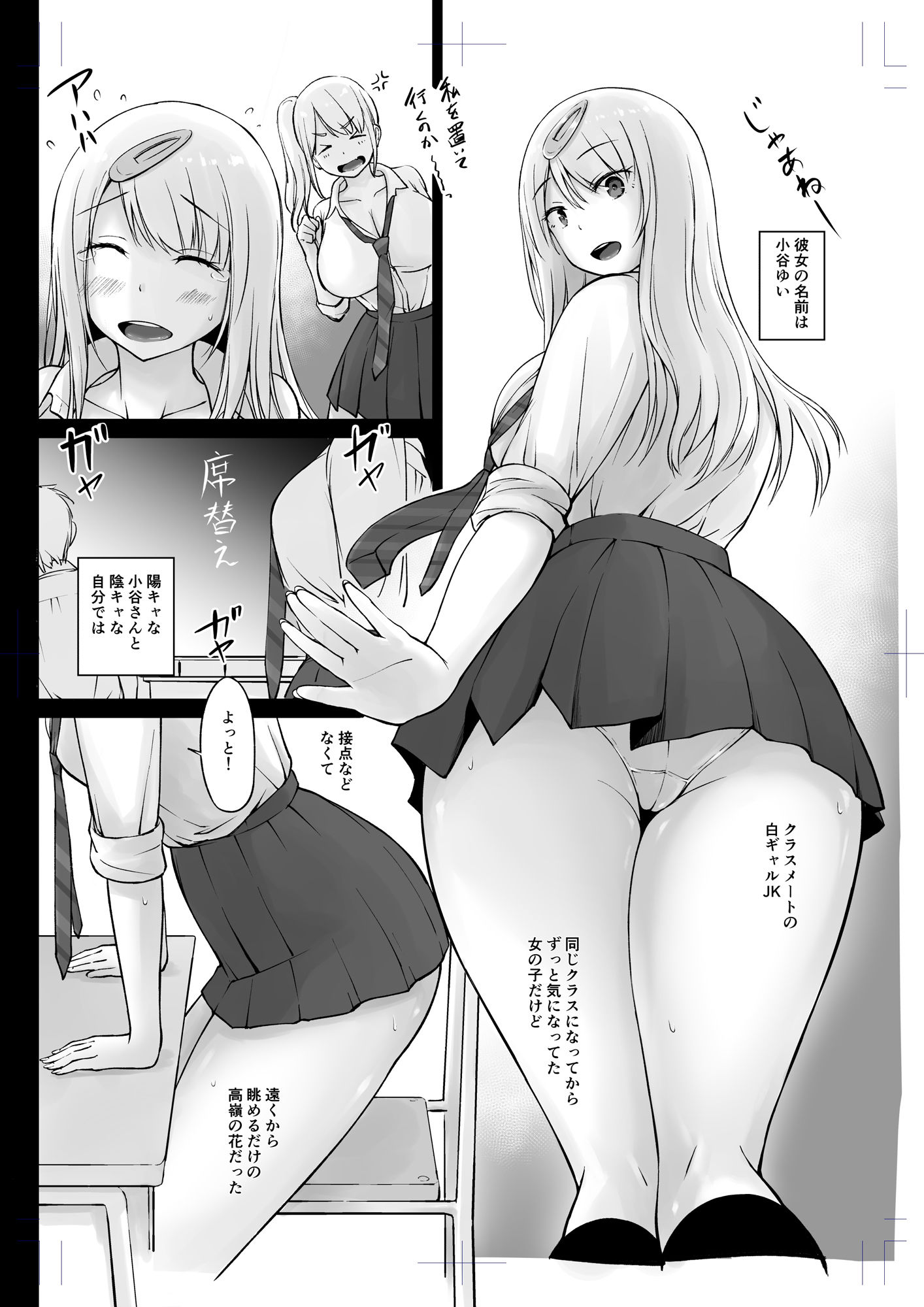 試し読み 1