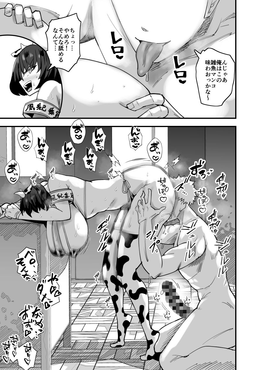 試し読み 9