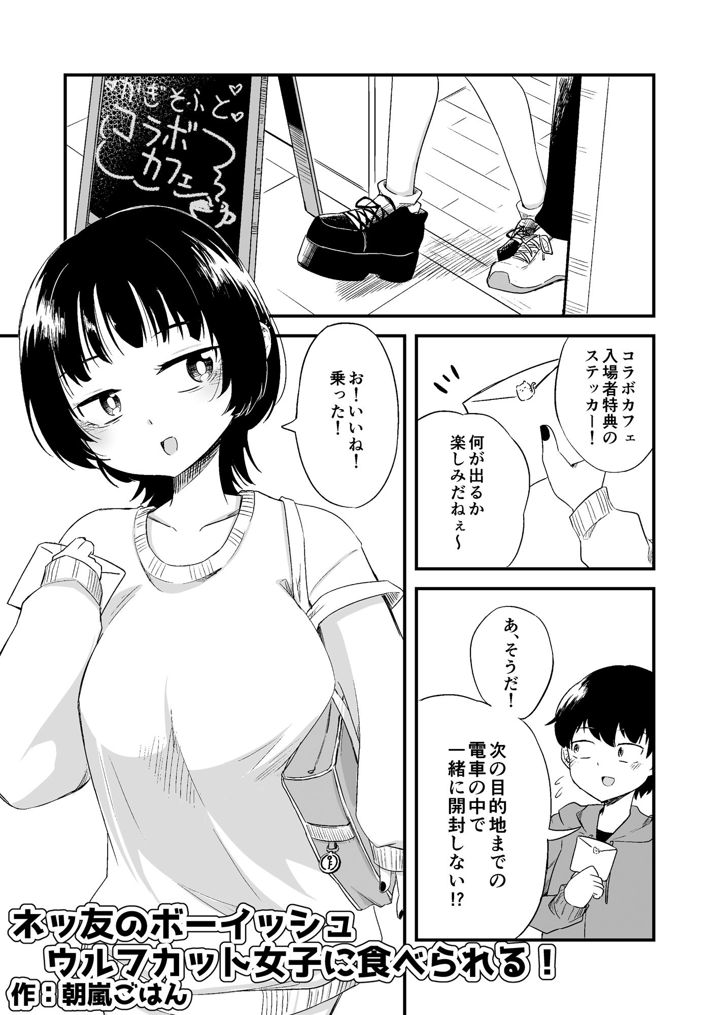試し読み 4