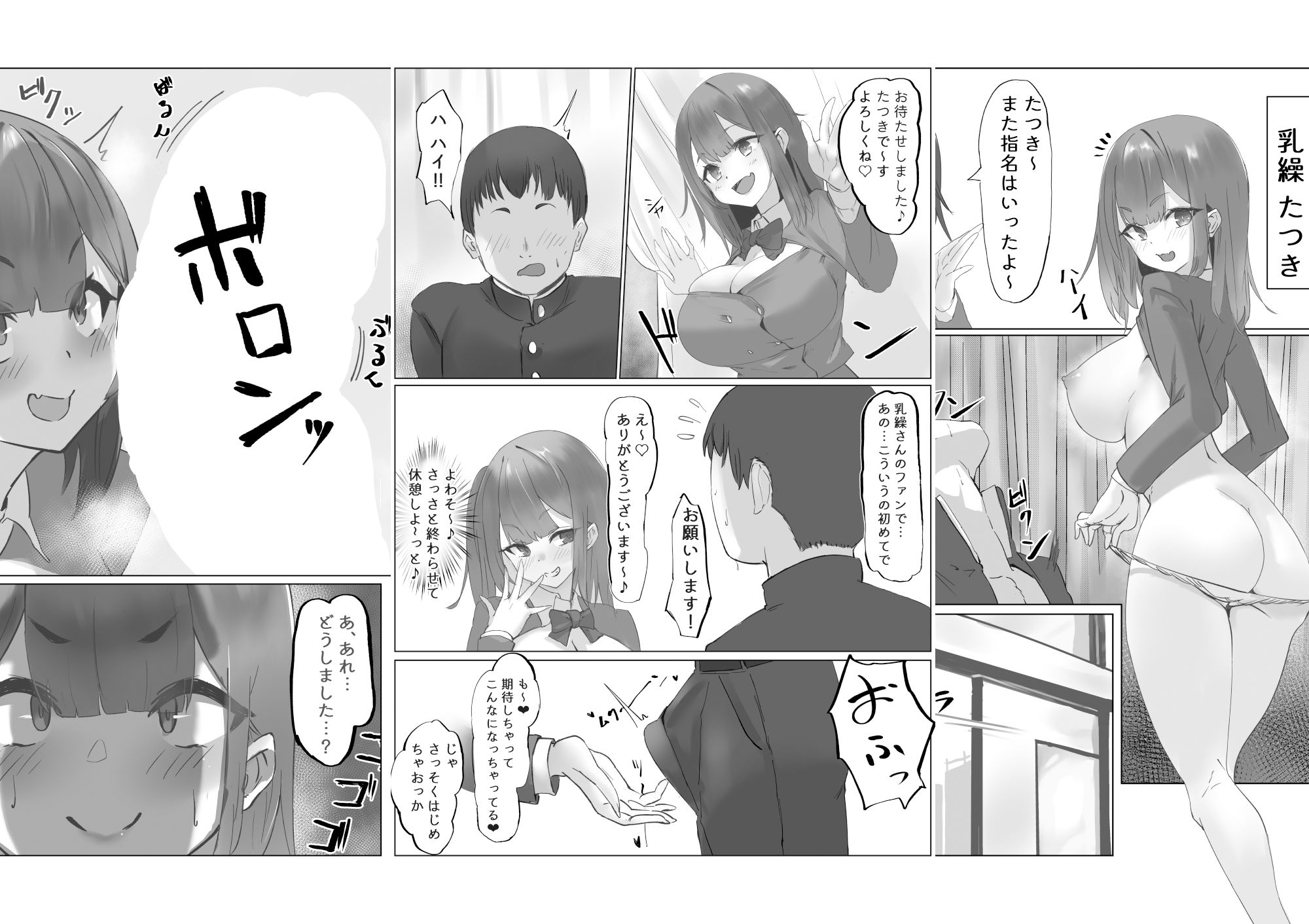 試し読み 3