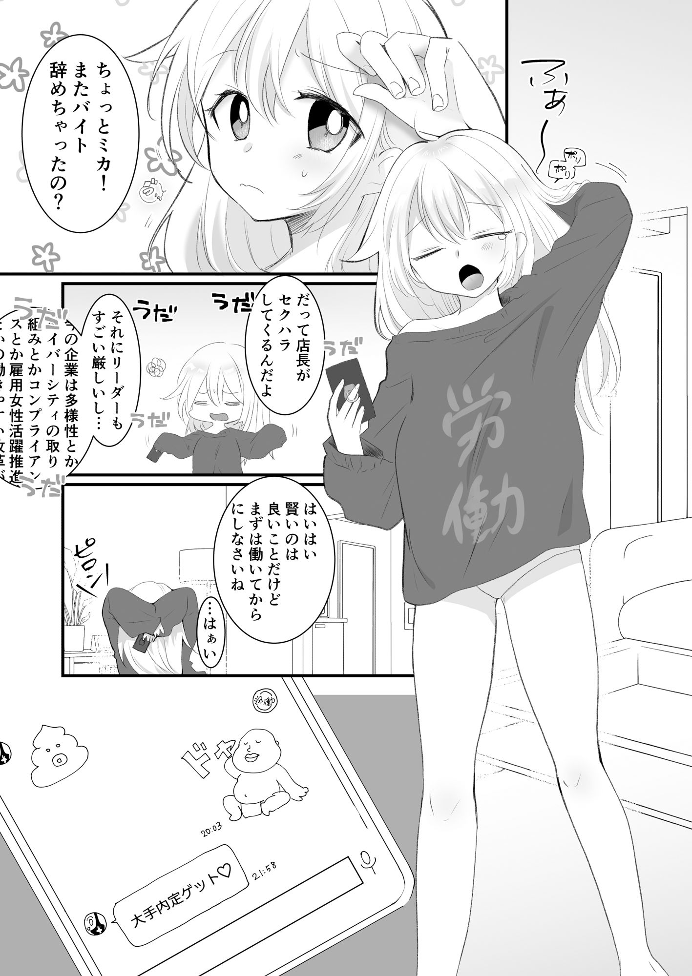 試し読み 1