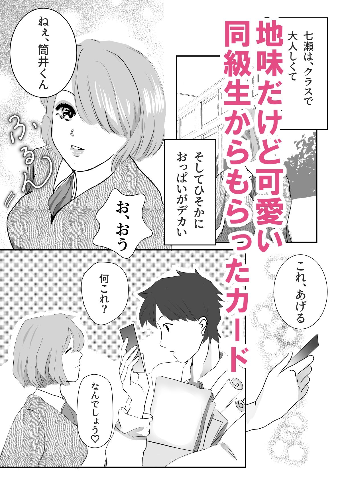 試し読み 1