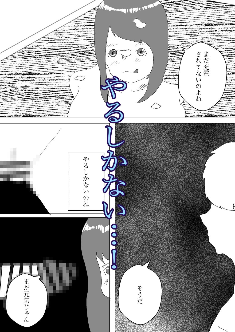 試し読み 7