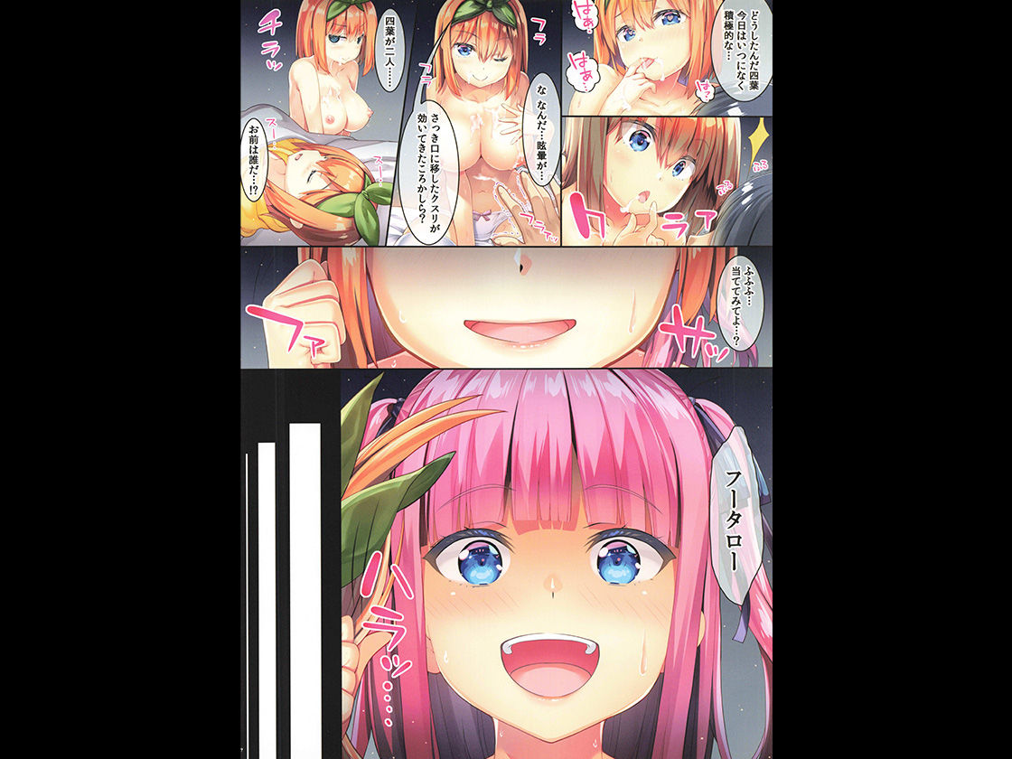 試し読み 4