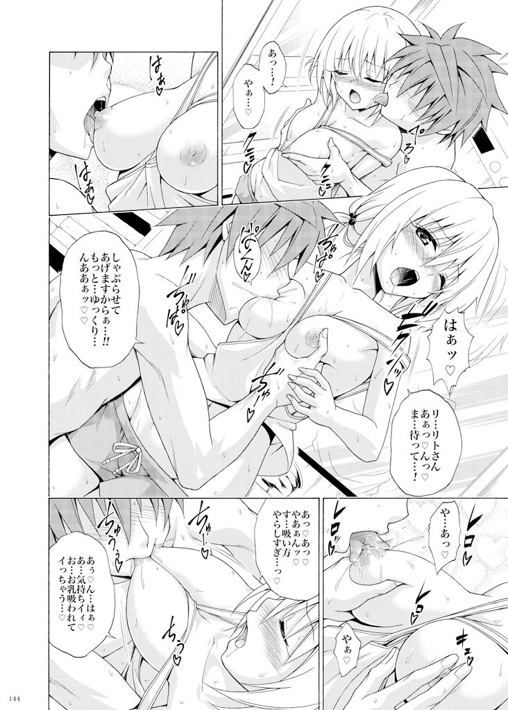 試し読み 10