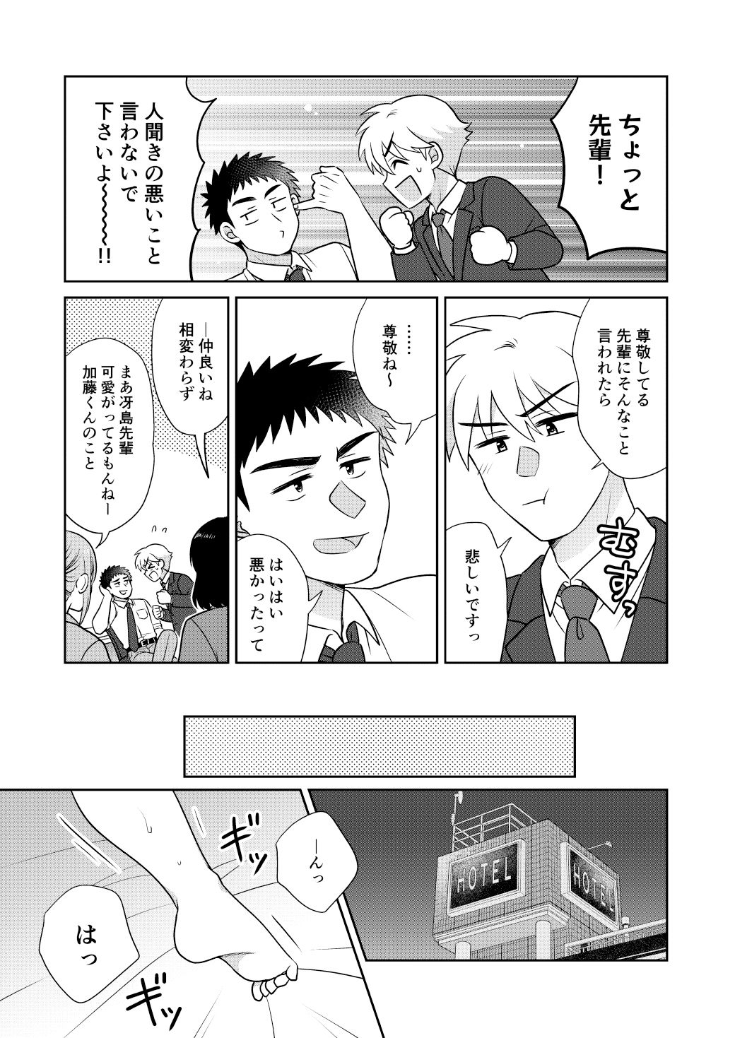 試し読み 5