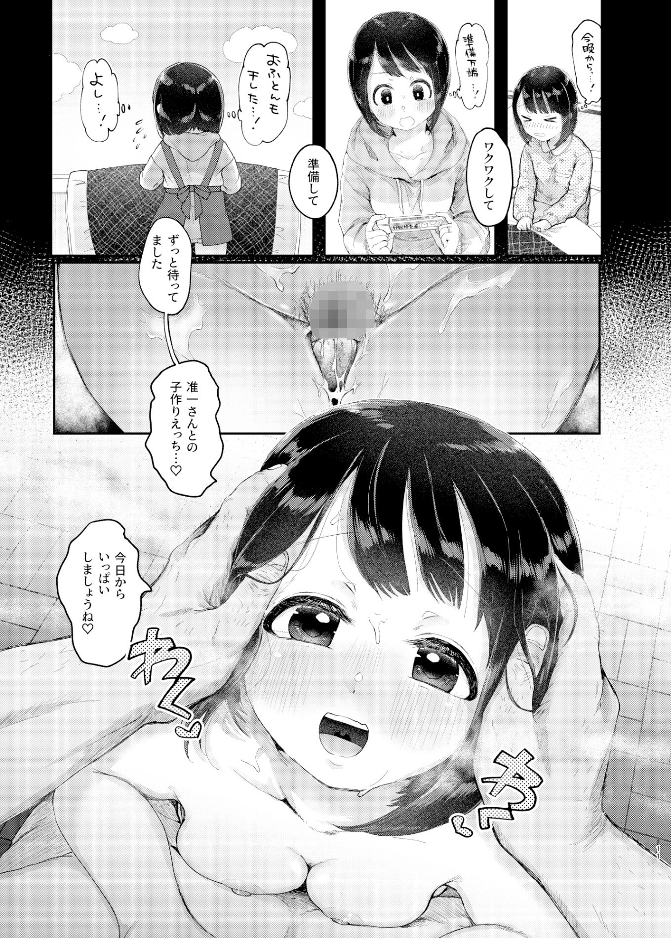 試し読み 10