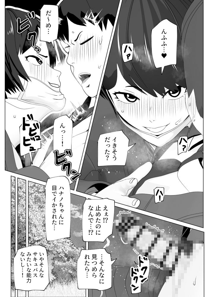 試し読み 10
