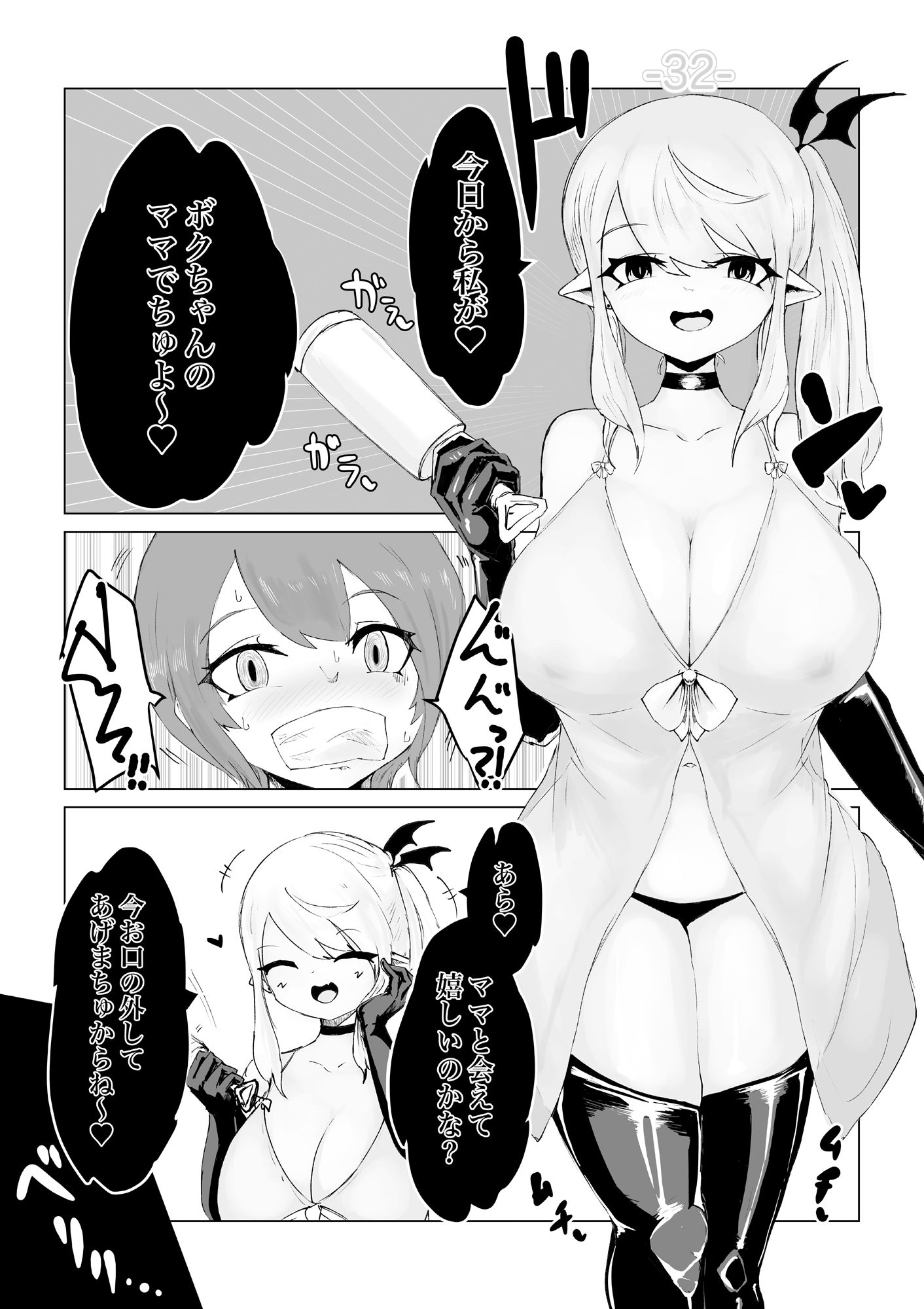 試し読み 4