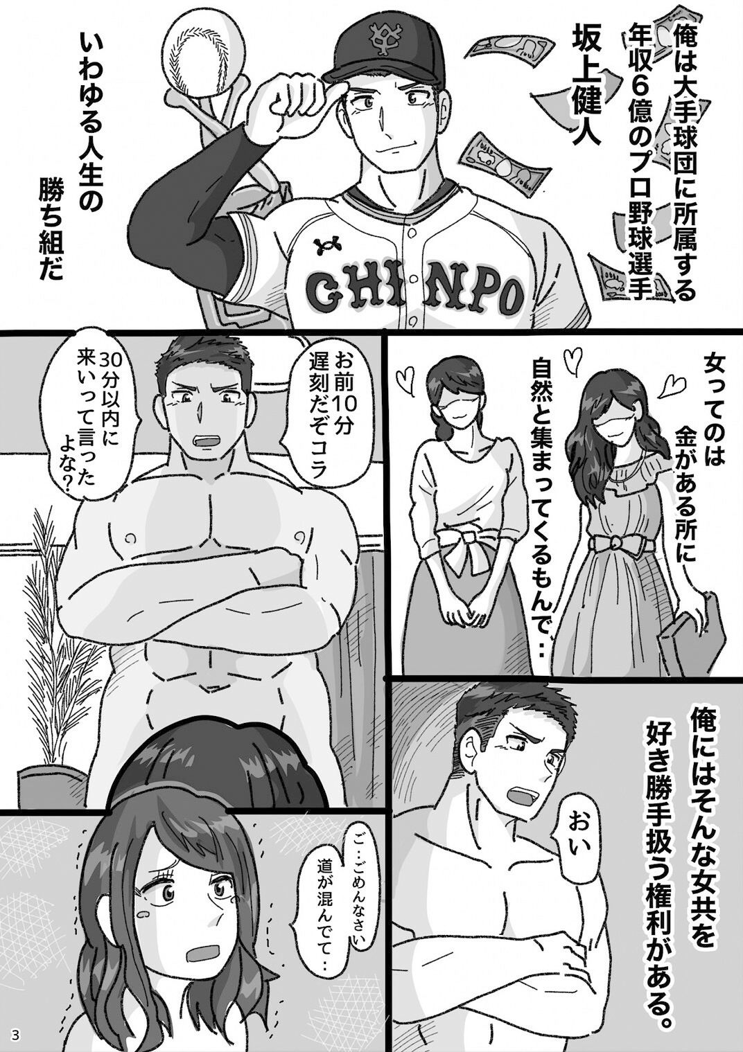 試し読み 1